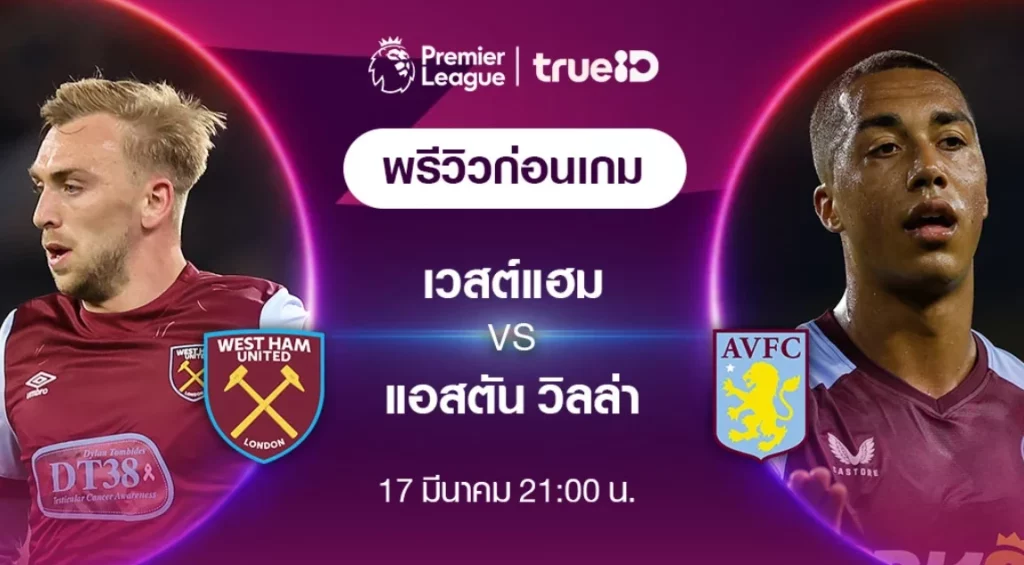 แอสตัน